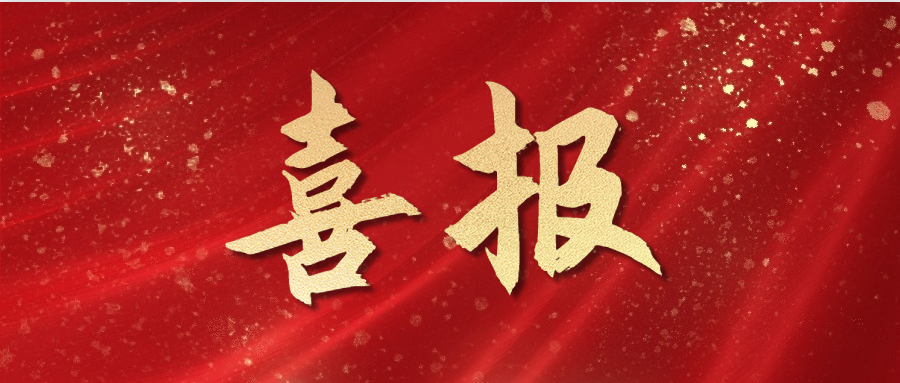 依頓電子2024年上半年?duì)I收和凈利雙增長，經(jīng)營業(yè)績?cè)偕闲屡_(tái)階！